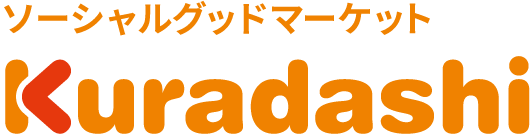 ソーシャルグッドマーケットKuradashi