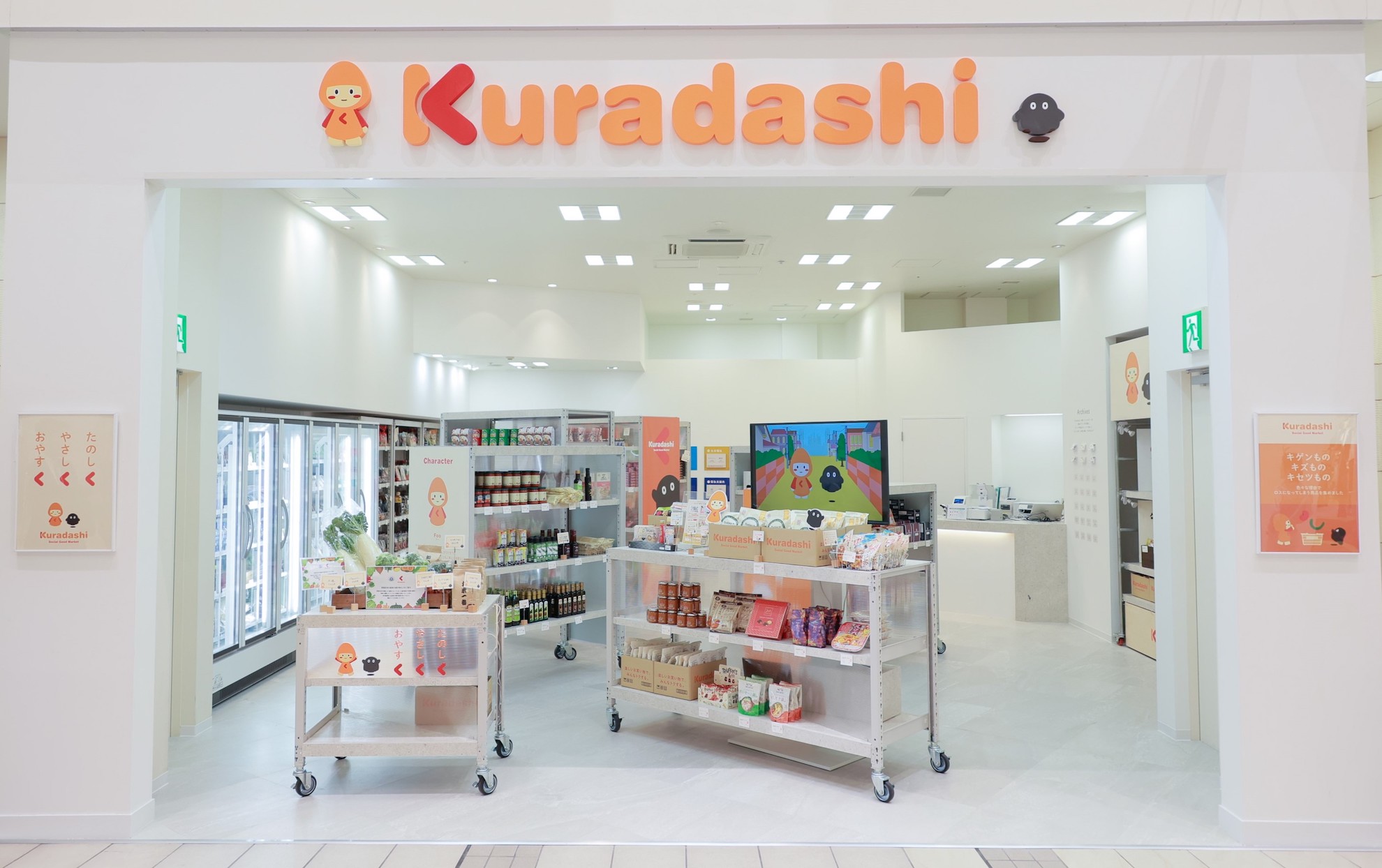 Kuradashi Tamaplaza Store Photo