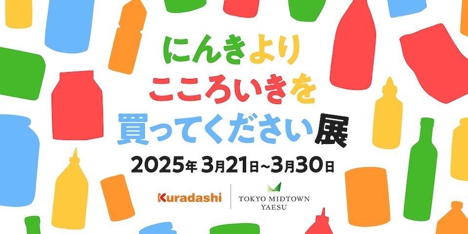 チャレンジ商品求む！残念ながら定番化されなかったけど思い入れのある 